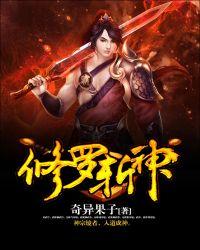 修罗斩神陈长安