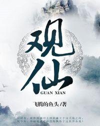 观仙营和那个村合并