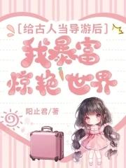 导游讲解历史