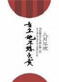 女主不负责的