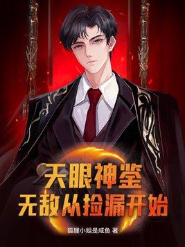 天眼神尊