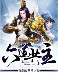 六道轮回分别是什么