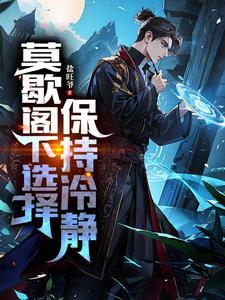 重生名门贵女免费