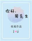 你好周先生百度
