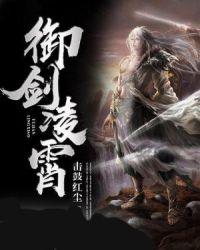 御剑九霄杨业