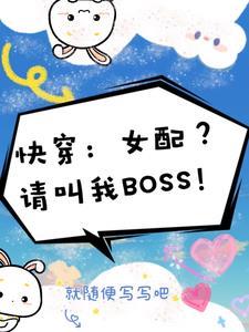 炮灰[快穿