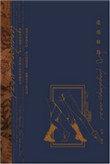 逢场作戏by池总渣 剧透