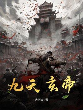 九天玄帝诀银虎王身份暴露是第几集