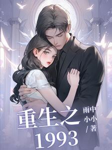 重生女神gl
