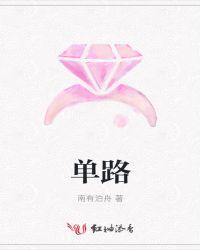 单路德 锡器制作