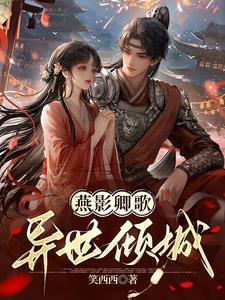 侯爷和离否(穿书)作者吾彩