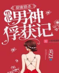 甜蜜杀手在线看