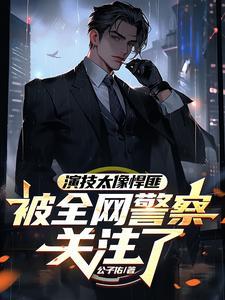悍匪落幕