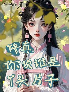 重生之炮灰受