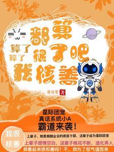 星际之最强少主