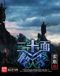 二十面骰子模型