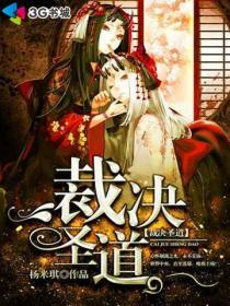 裁决神皇