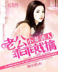 小妻乖乖让我宠宫漓歌全文免费阅读