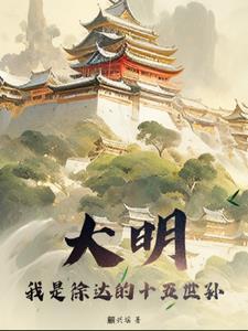 开局硬刚努尔哈赤书海阁