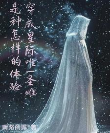 兽夫立定请站好