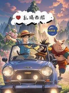 花果山成员