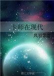 现代一个师多少人