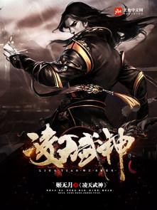 凌天剑神女主角有几个