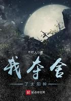 我夺舍了太阳神漫画
