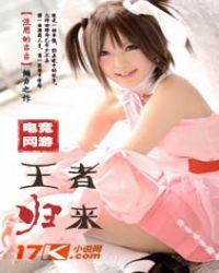 lol电竞王者归来