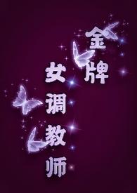 关于调教女仆的