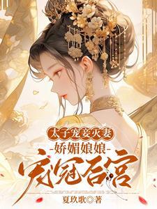 良娣是什么意思