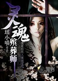 殡葬师免费