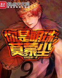 我是明珠