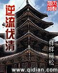 逆流指什么