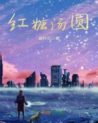 红糖汤圆热量高吗