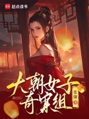 女子侦破奇案全过程