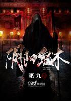 阴阳鬼术吧