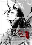 霸道总鬼缠上我上我