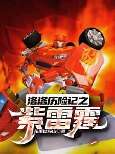 霹雳火兄弟