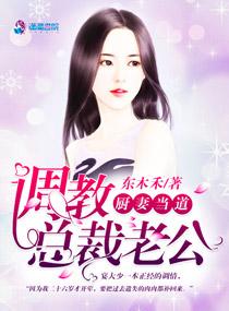 厨妻当道大结局