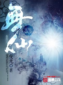 无他