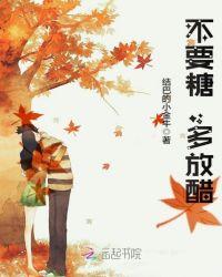 别放糖别放糖