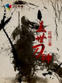 盖世武神百科