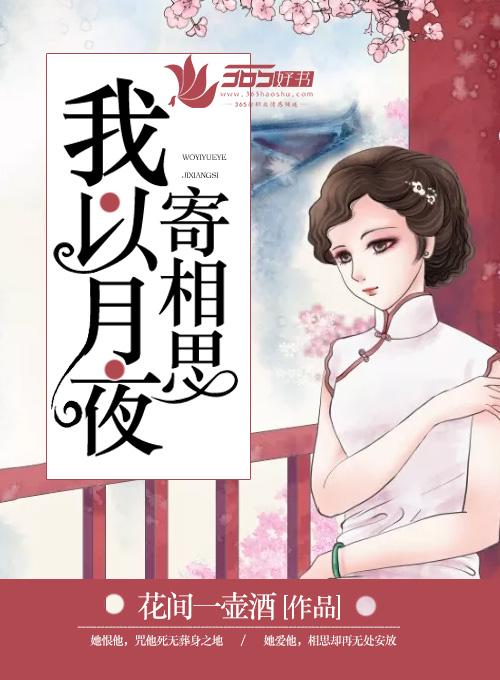 以明月寄相思的诗句