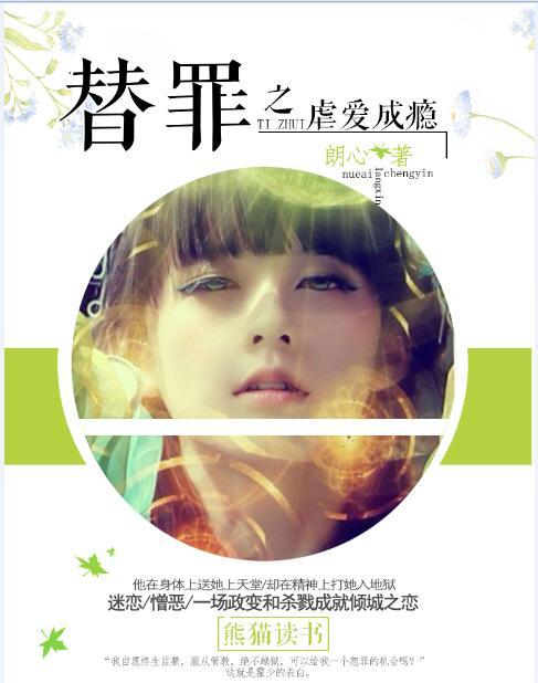 替罪羊纯爱