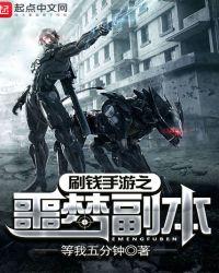梦三国手游自动刷副本