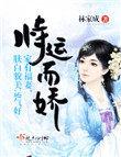 恃运而宠