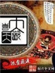 化乐天的天主是谁