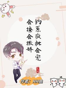 快穿之主神他又撒糖了