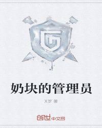 奶块任务大全
